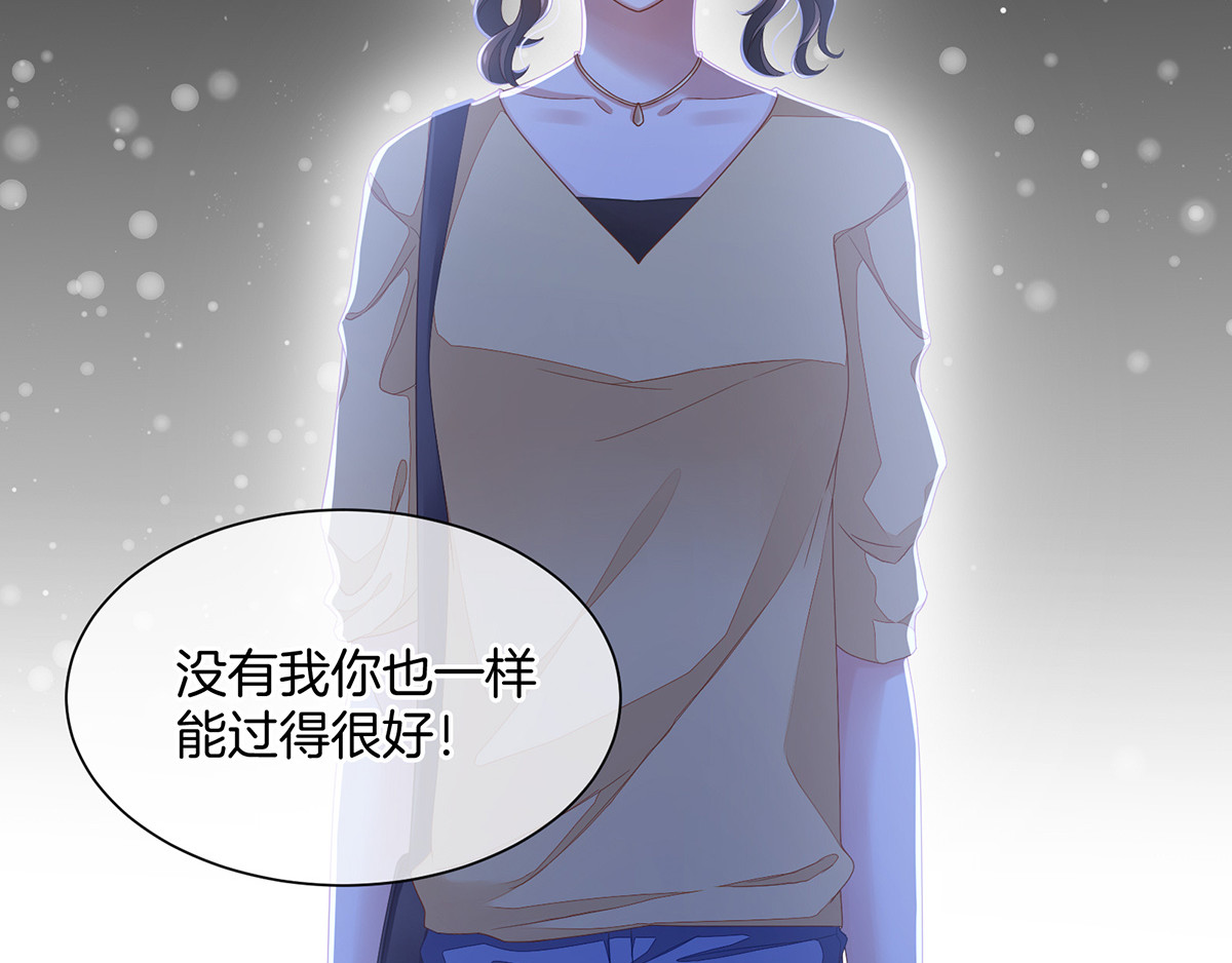 女帝多蓝颜 第1话 他们都是你老公 第77页