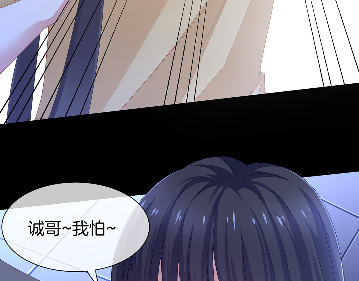 女帝多蓝颜 第1话 他们都是你老公 第84页