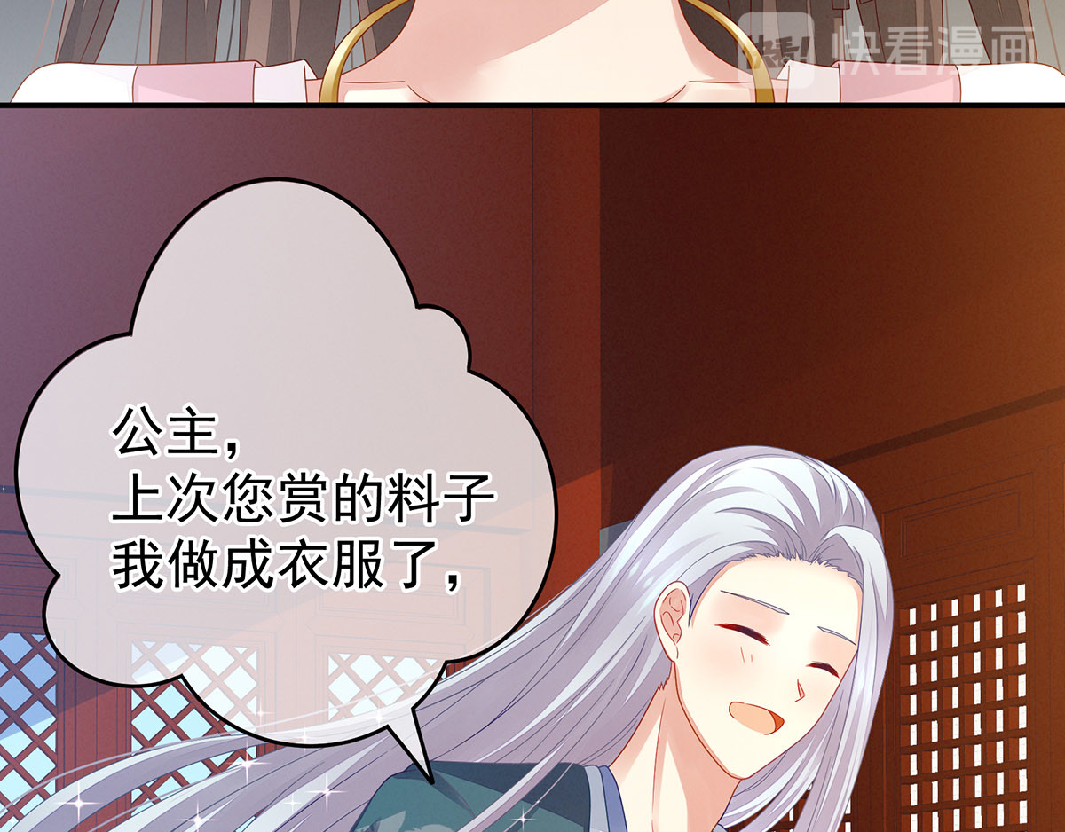 女帝多蓝颜 第2话 七个 第16页