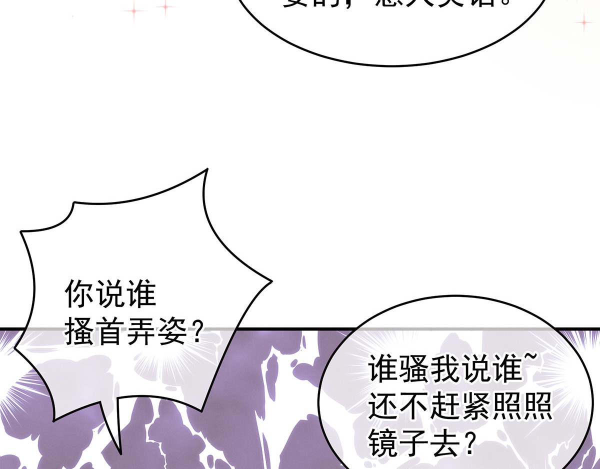 女帝多蓝颜 第2话 七个 第22页