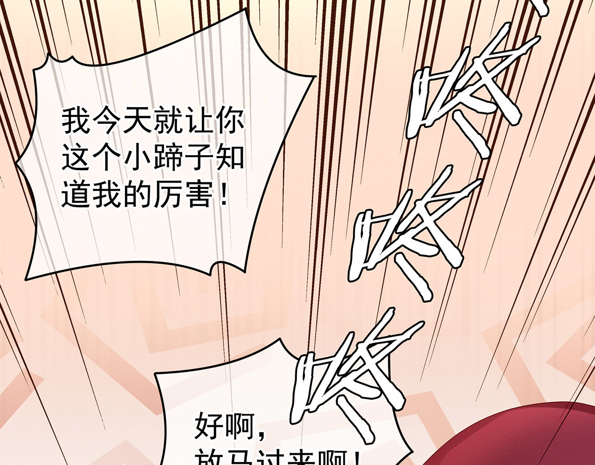 女帝多蓝颜 第2话 七个 第24页