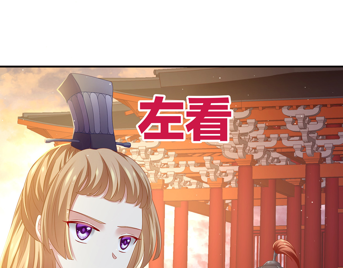 女帝多蓝颜 第2话 七个 第27页
