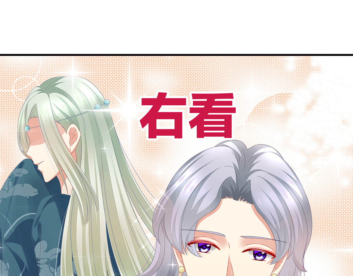 女帝多蓝颜 第2话 七个 第29页