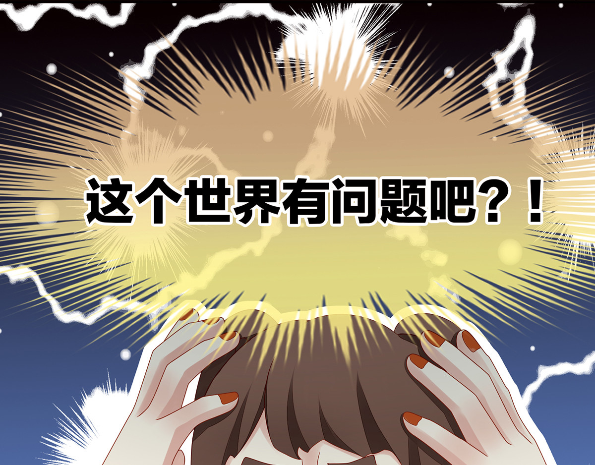 女帝多蓝颜 第2话 七个 第31页