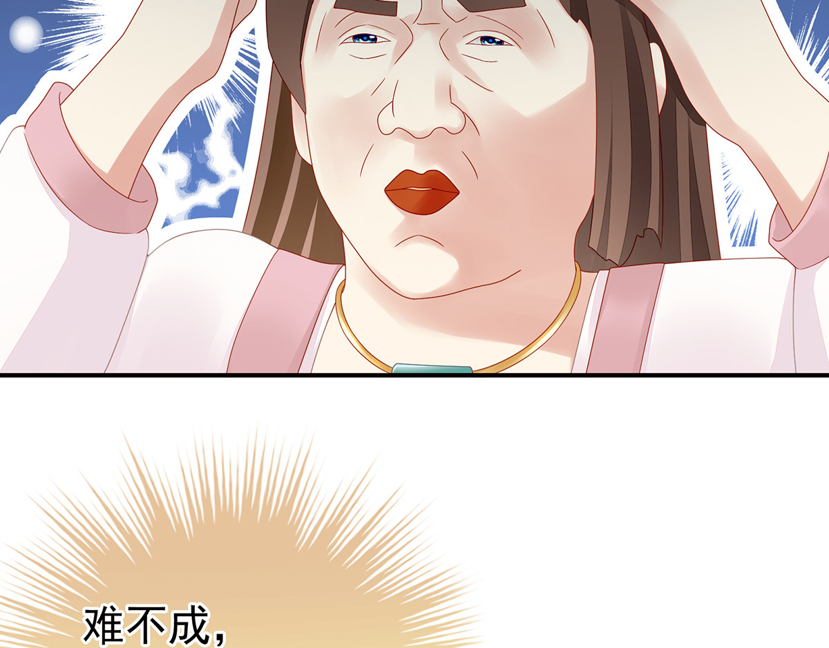 女帝多蓝颜 第2话 七个 第32页