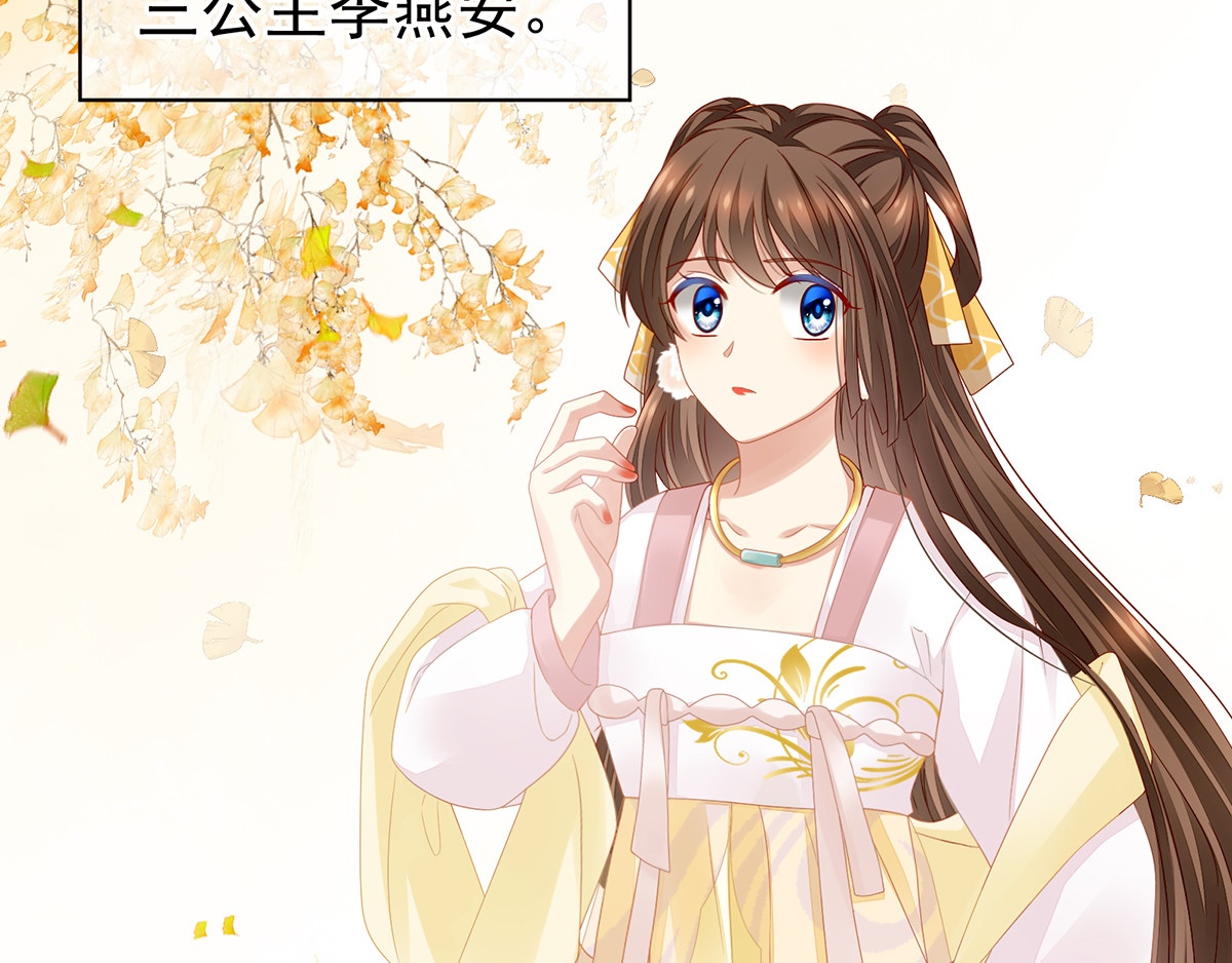 女帝多蓝颜 第2话 七个 第35页