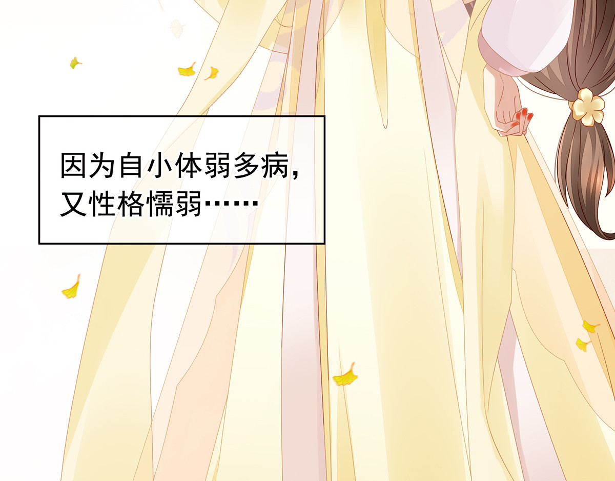 女帝多蓝颜 第2话 七个 第36页