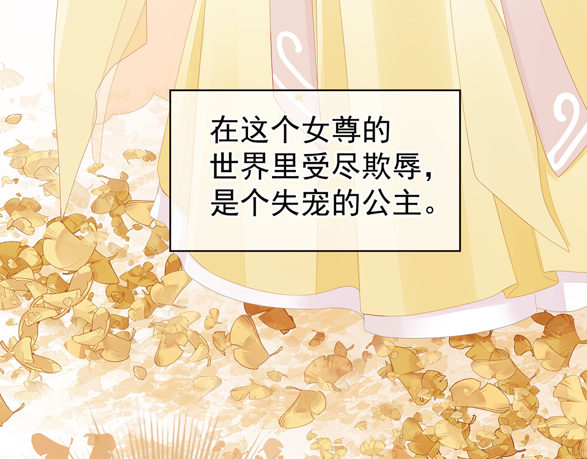 女帝多蓝颜 第2话 七个 第37页