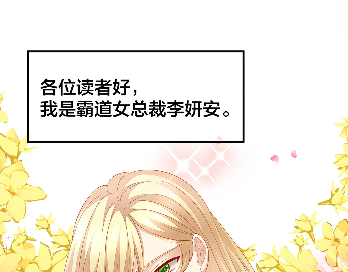 女帝多蓝颜 第2话 七个 第5页