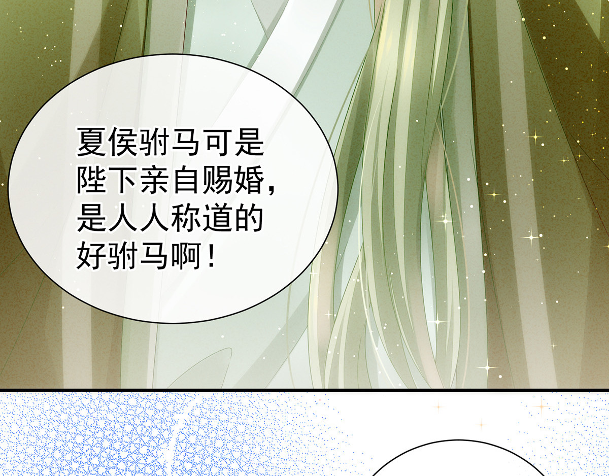 女帝多蓝颜 第2话 七个 第51页