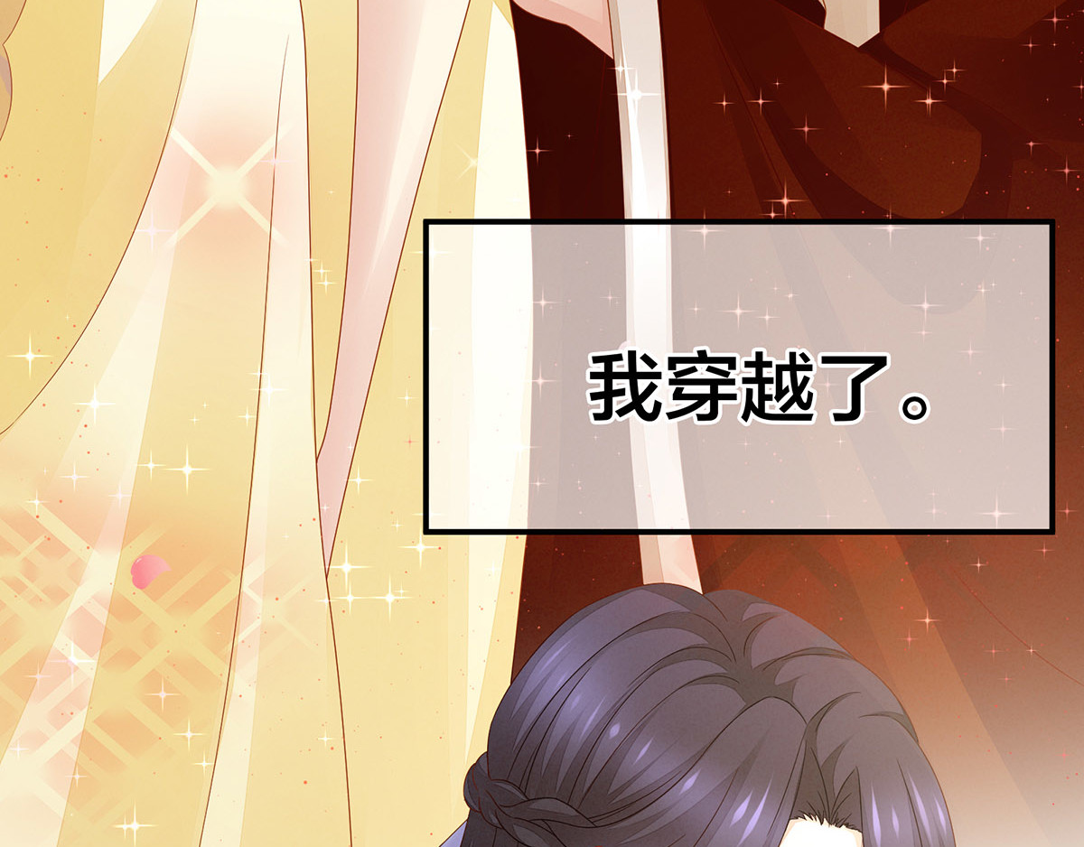 女帝多蓝颜 第2话 七个 第7页