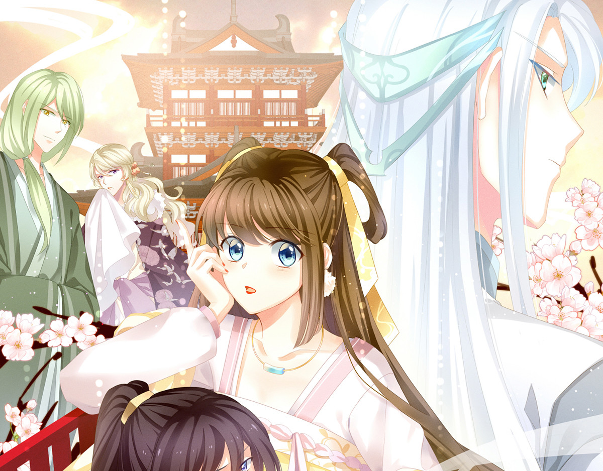 女帝多蓝颜 第4话 侍寝 第1页