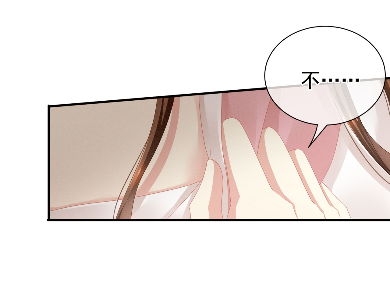 女帝多蓝颜 第4话 侍寝 第22页