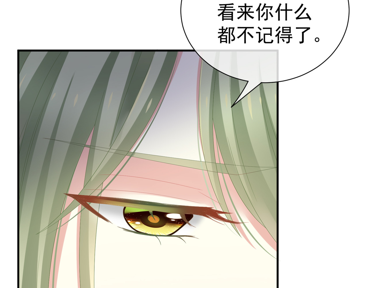 女帝多蓝颜 第4话 侍寝 第38页