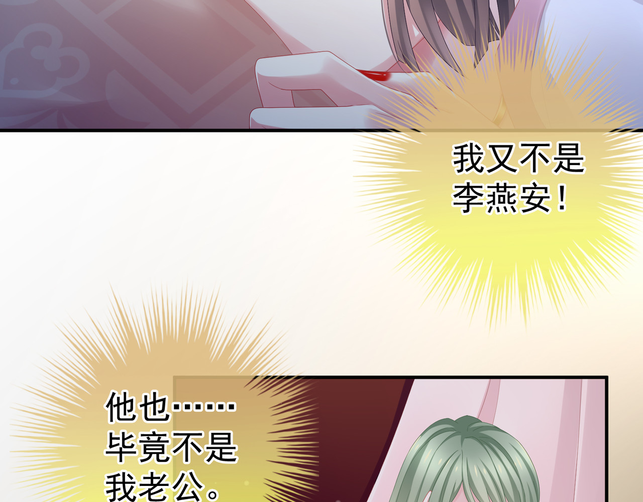 女帝多蓝颜 第4话 侍寝 第55页