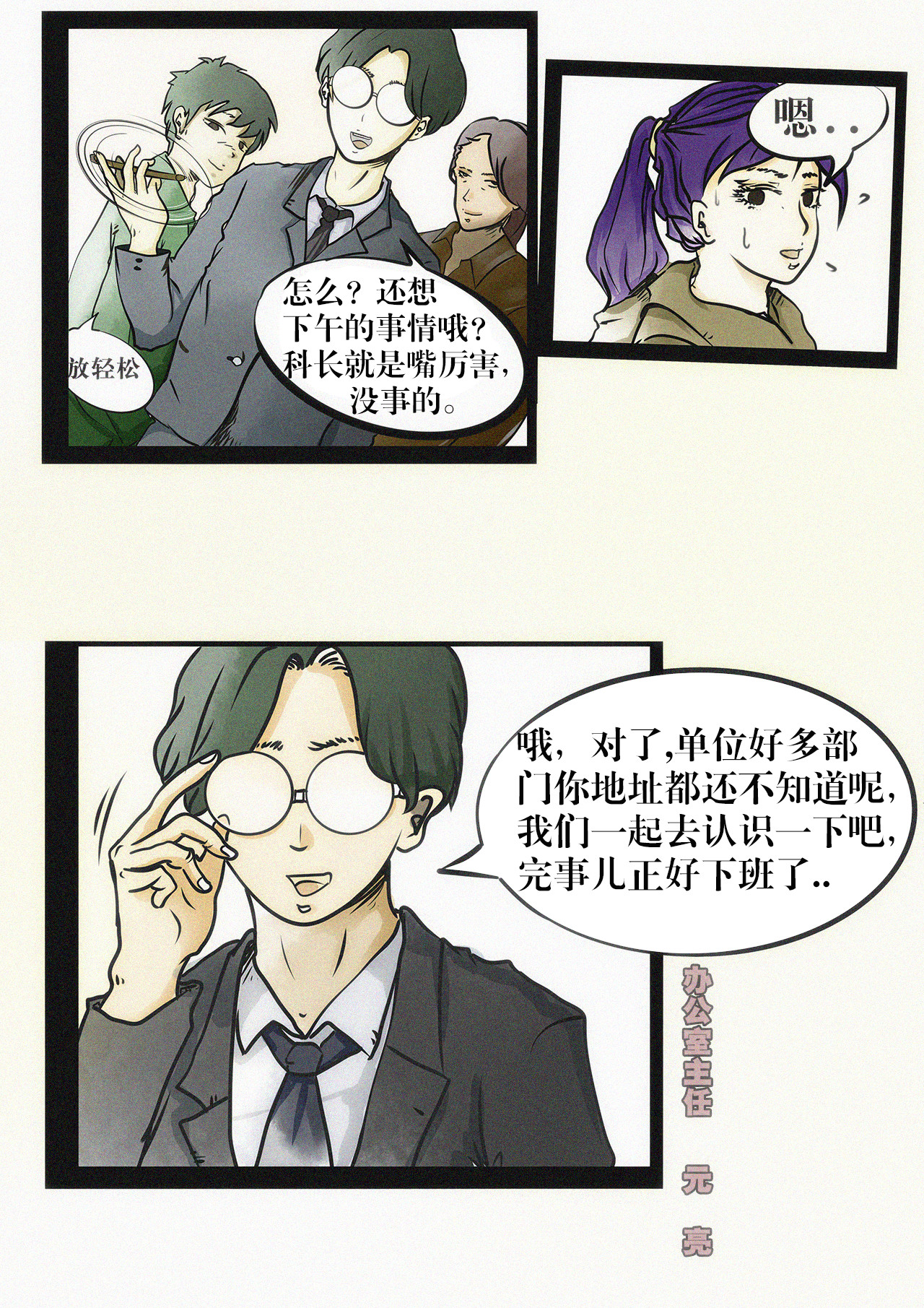 超级警察 威胁（二） 第2页