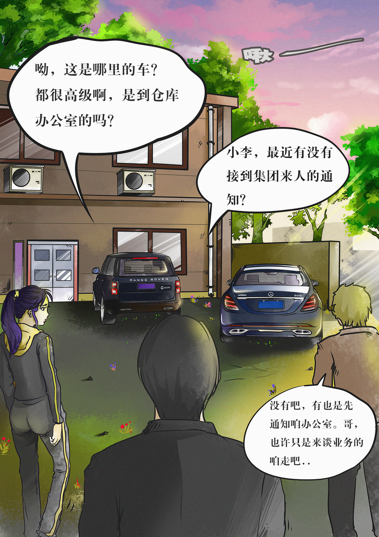 超级警察 威胁（二） 第11页