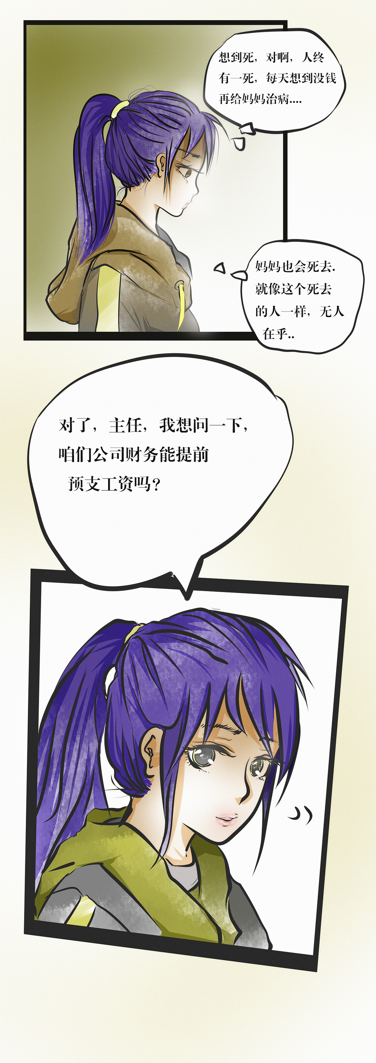 超级警察 威胁（二） 第12页