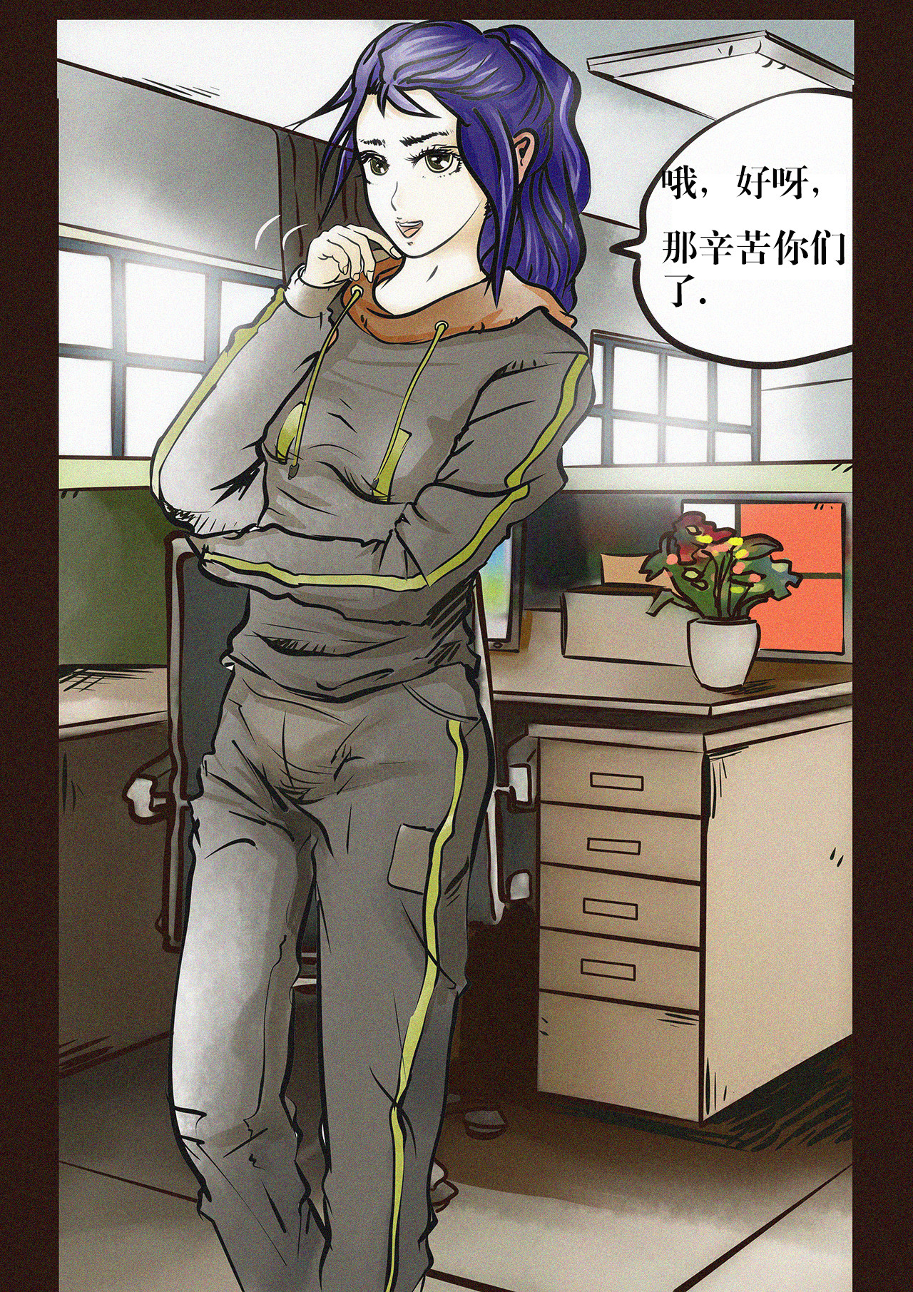 超级警察 威胁（二） 第3页