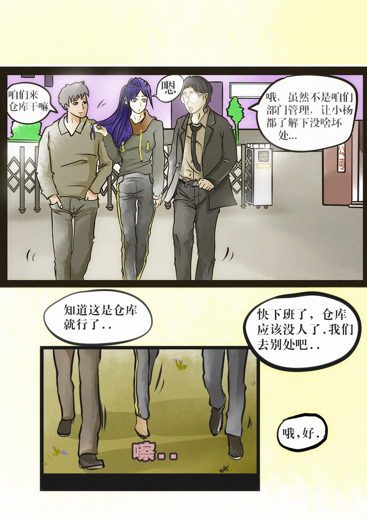 超级警察 威胁（二） 第5页