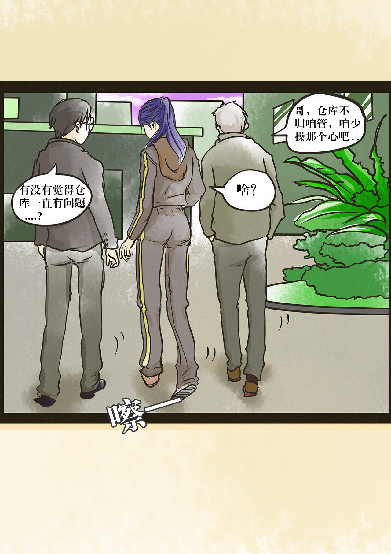 超级警察 威胁（二） 第6页