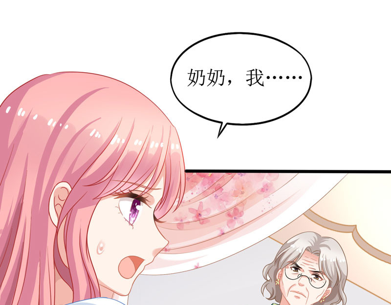 拐个妈咪带回家 第1话 陷害 第38页