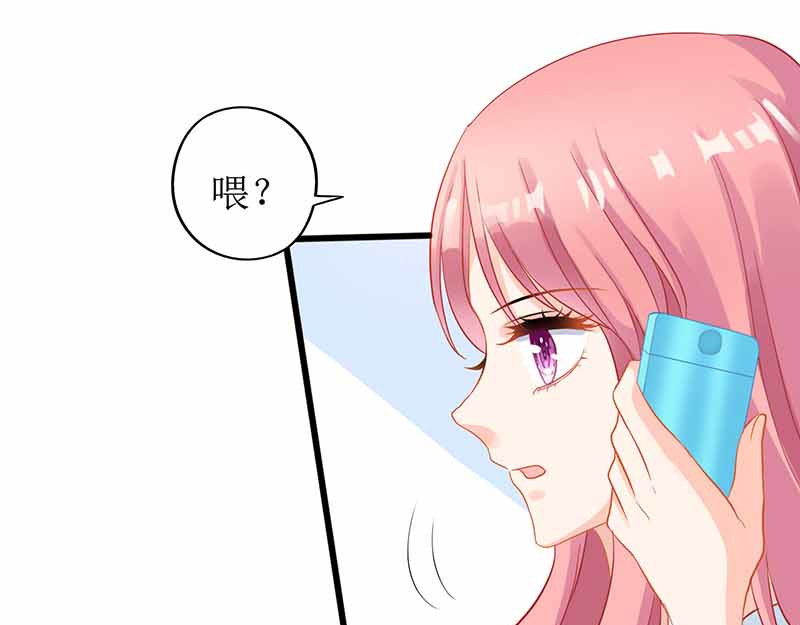 拐个妈咪带回家 第1话 陷害 第72页