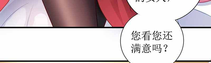 拐个妈咪带回家 第2话 你是谁？ 第38页
