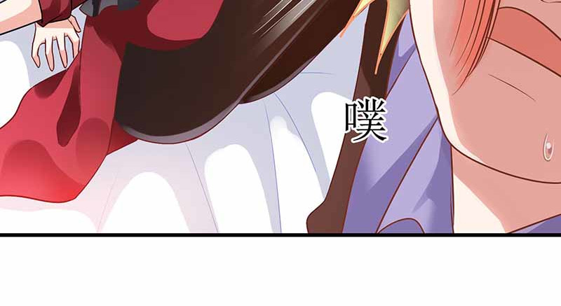 拐个妈咪带回家 第2话 你是谁？ 第49页