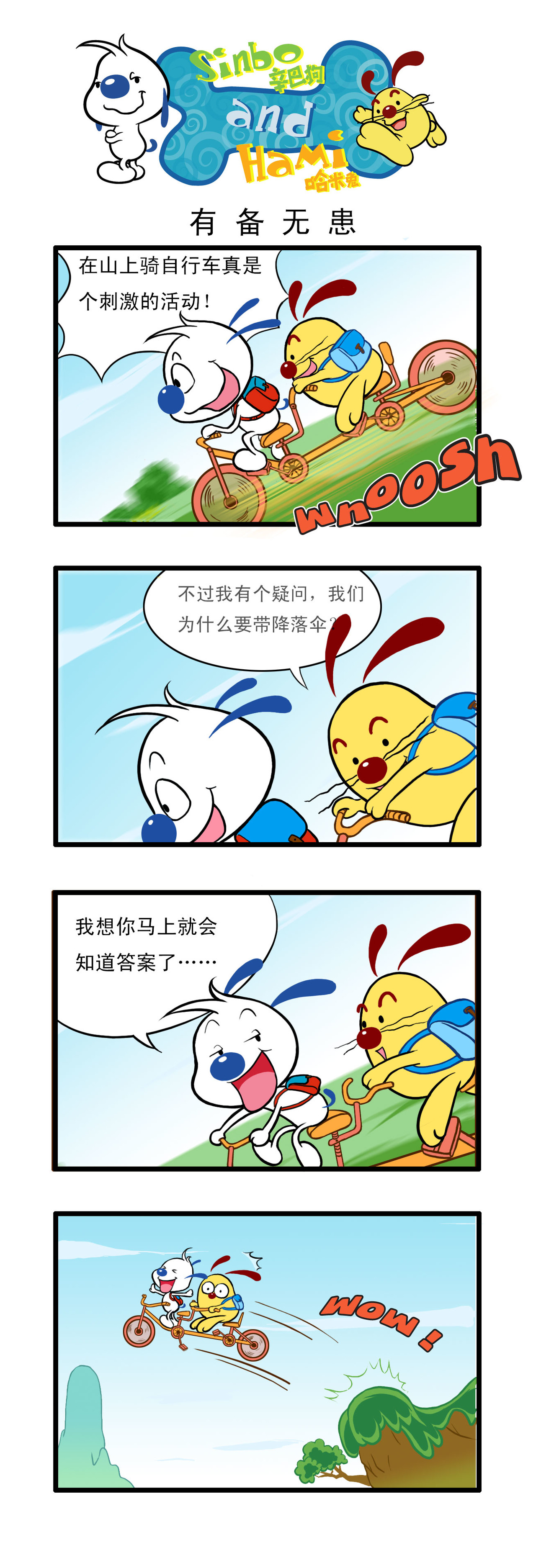辛巴狗 第2页
