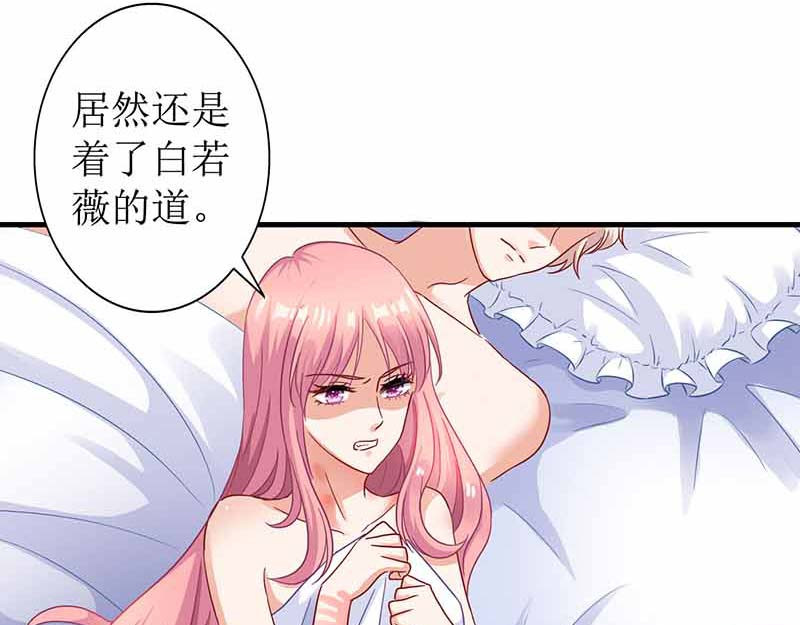 拐个妈咪带回家 第3话 阴差阳错 第3页