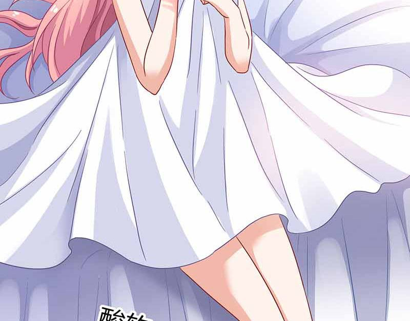 拐个妈咪带回家 第3话 阴差阳错 第4页