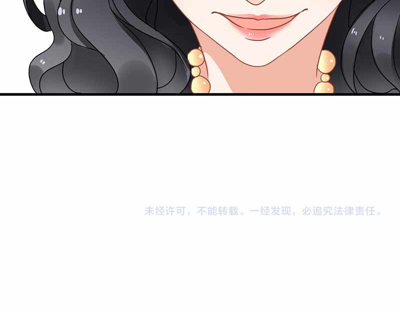 拐个妈咪带回家 第3话 阴差阳错 第48页