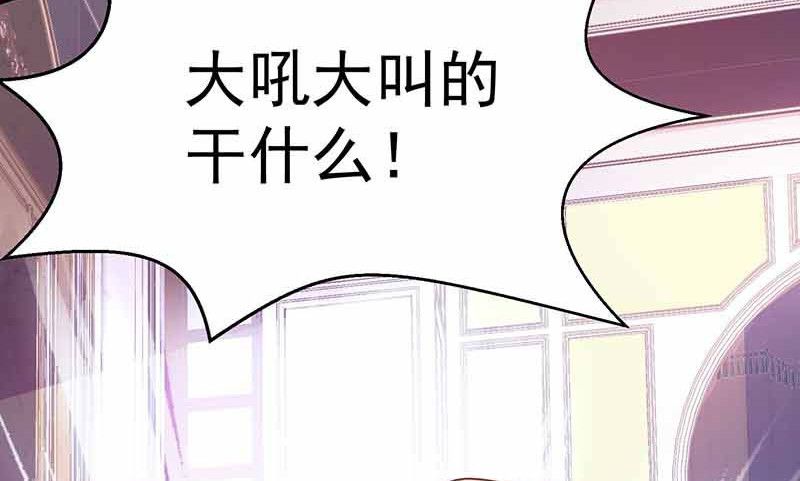 拐个妈咪带回家 第4话 两个宝贝 第19页
