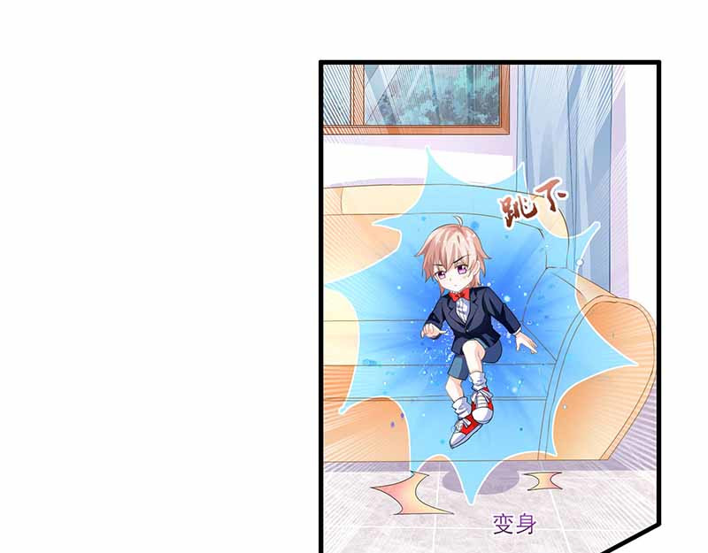 拐个妈咪带回家 第4话 两个宝贝 第58页