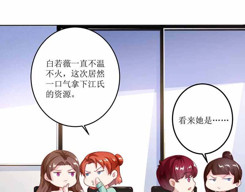 拐个妈咪带回家 第5话 甩锅 第59页