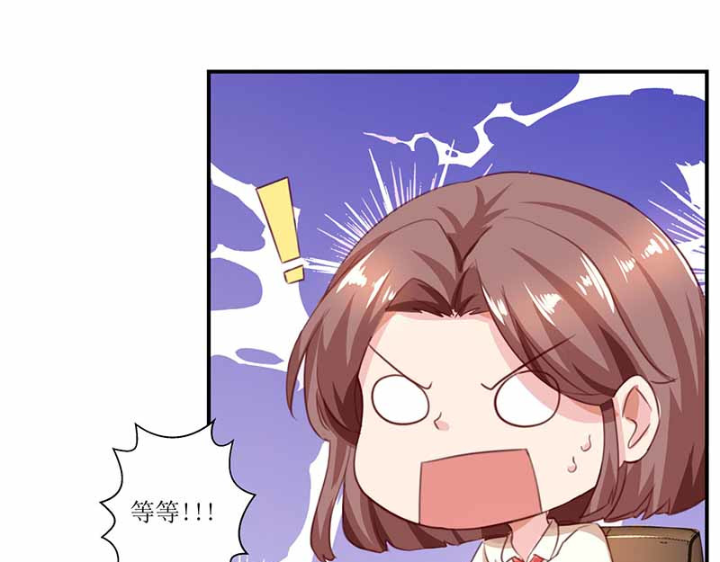 拐个妈咪带回家 第5话 甩锅 第85页