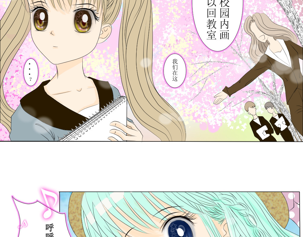 小人鱼草莓 第5页