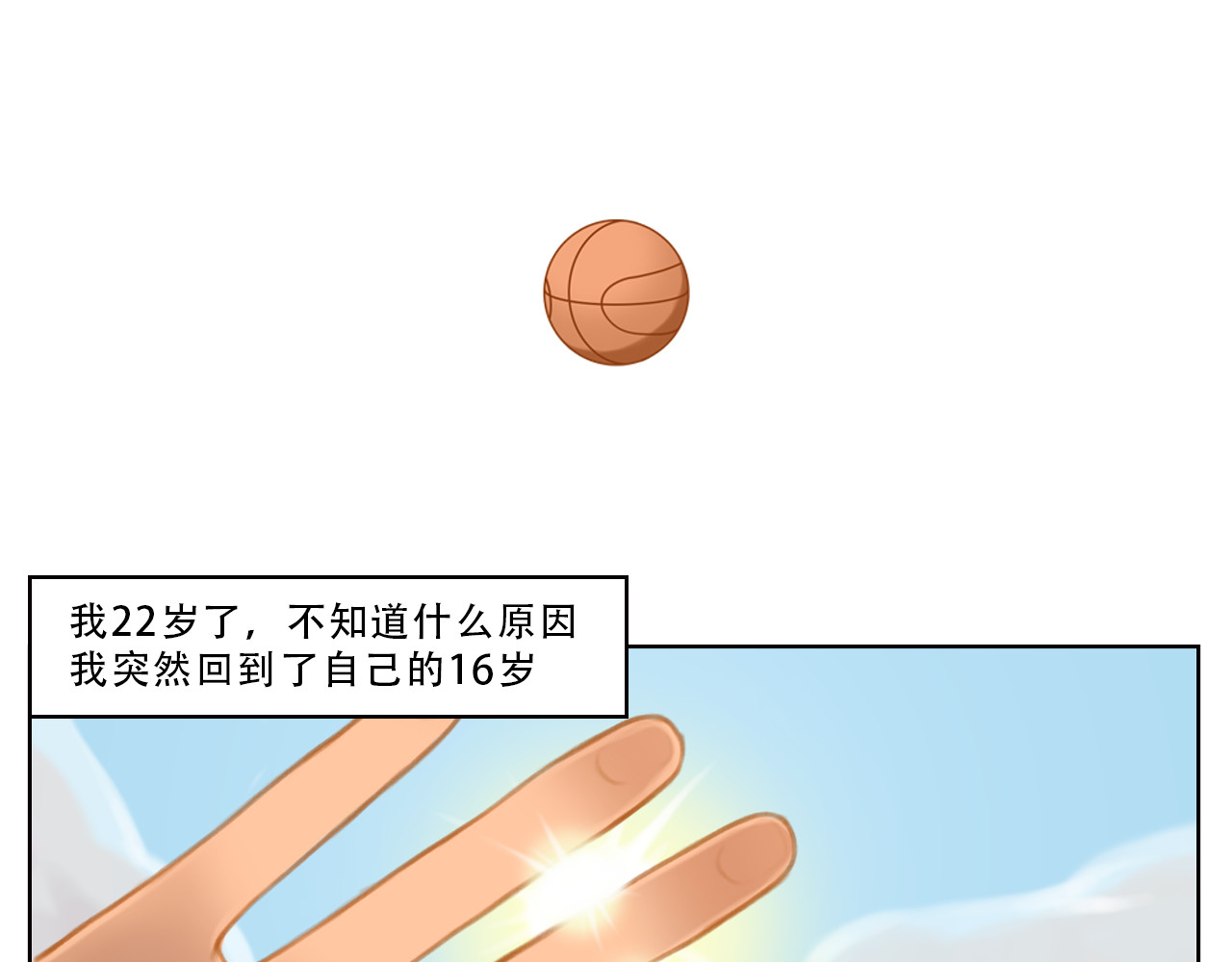 17岁的他 不愧是你 第1页