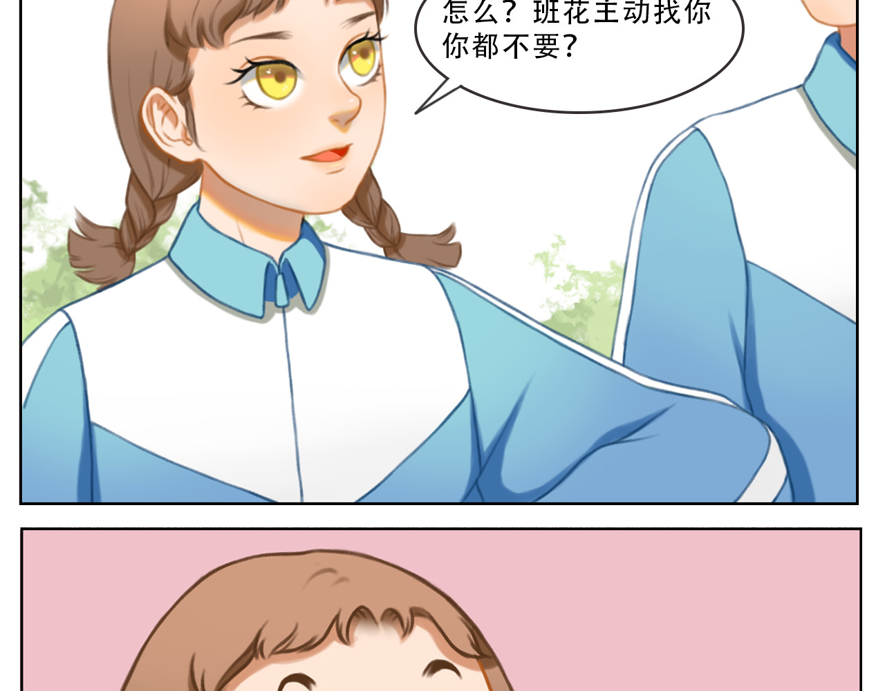 17岁的他 不愧是你 第11页