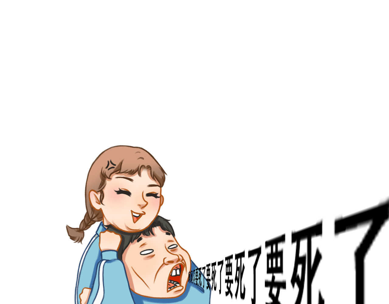 17岁的他 不愧是你 第15页
