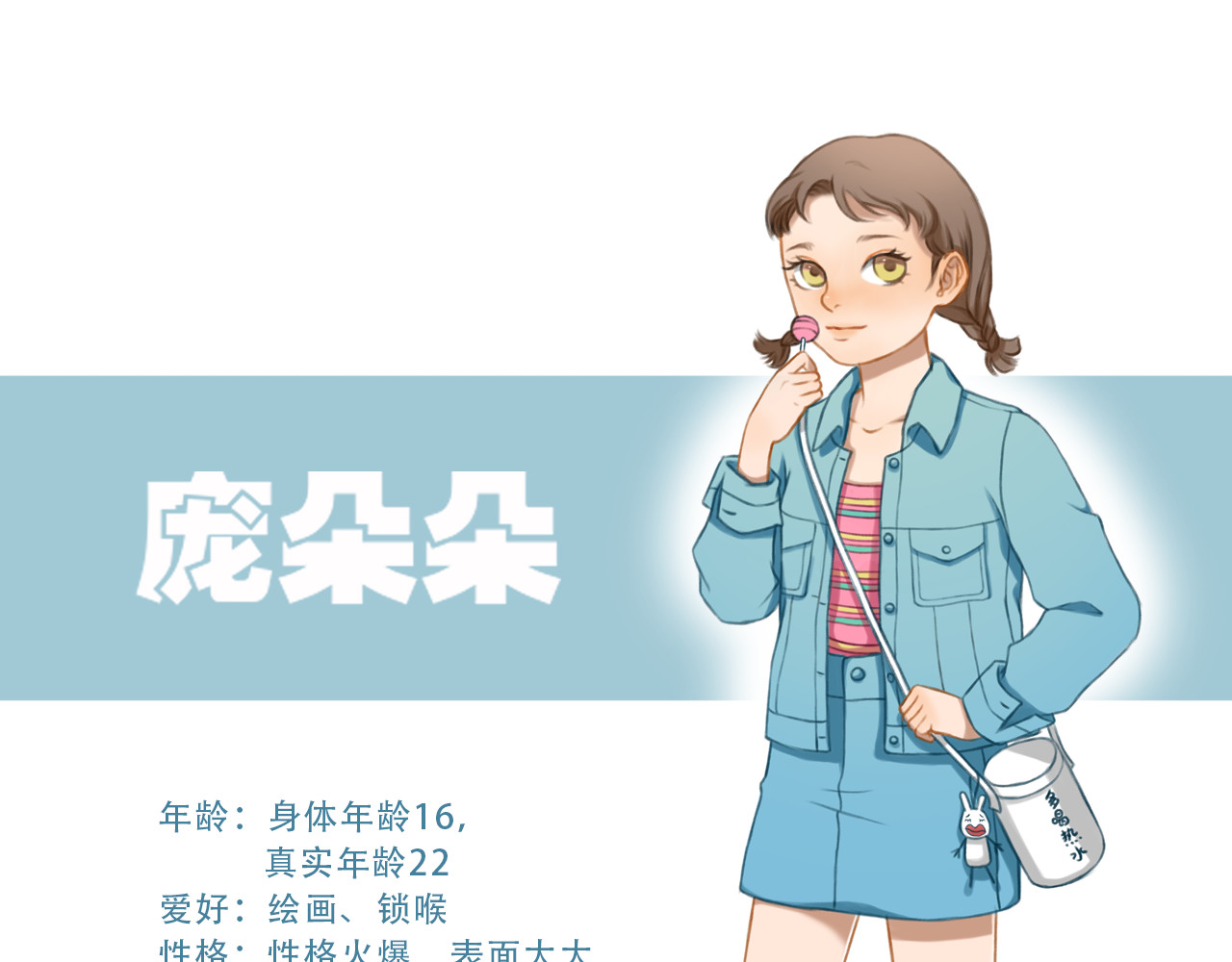 17岁的他 不愧是你 第19页