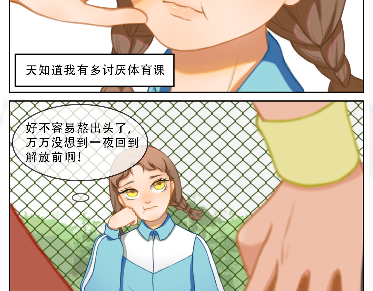 17岁的他 不愧是你 第3页