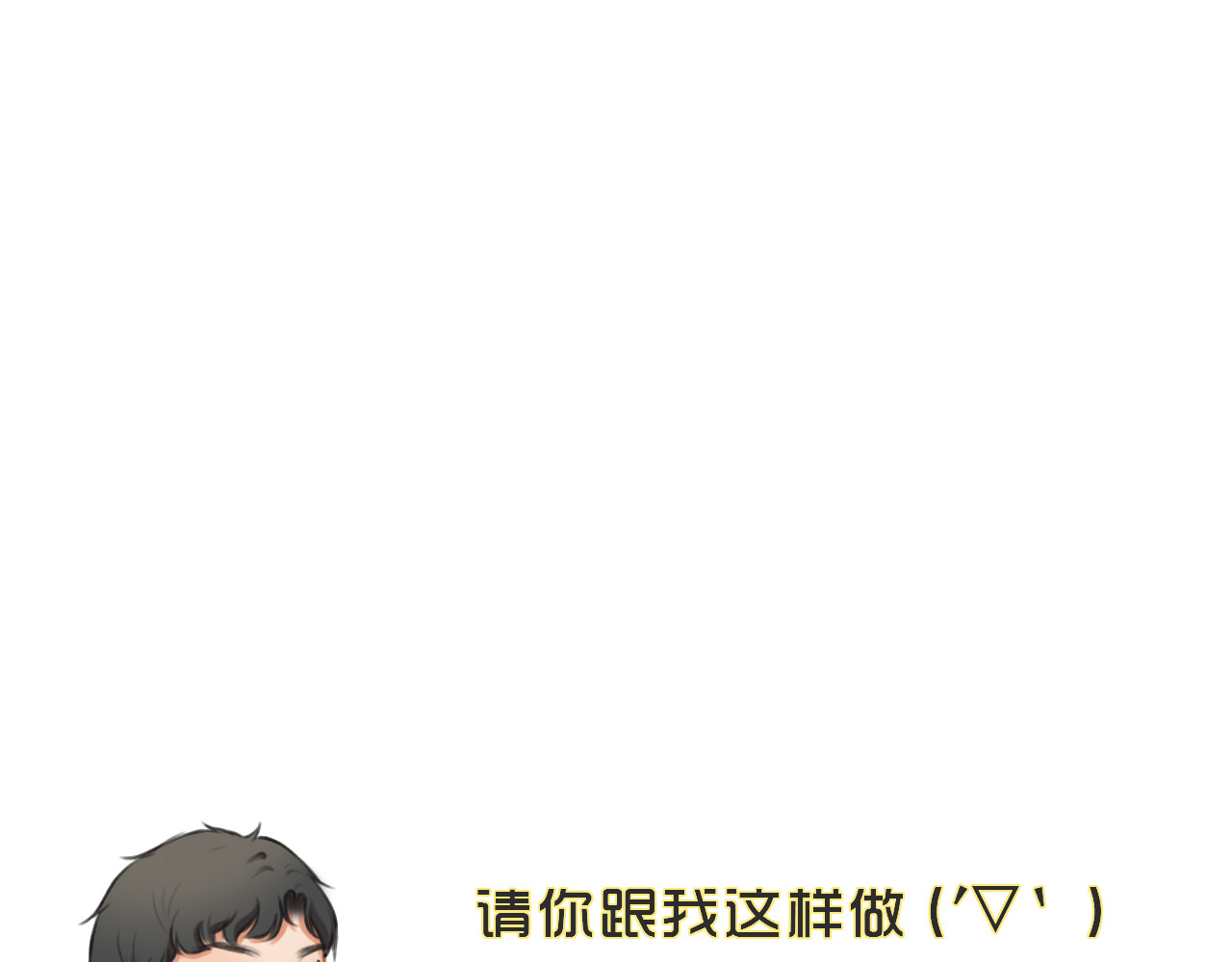 17岁的他 不愧是你 第23页