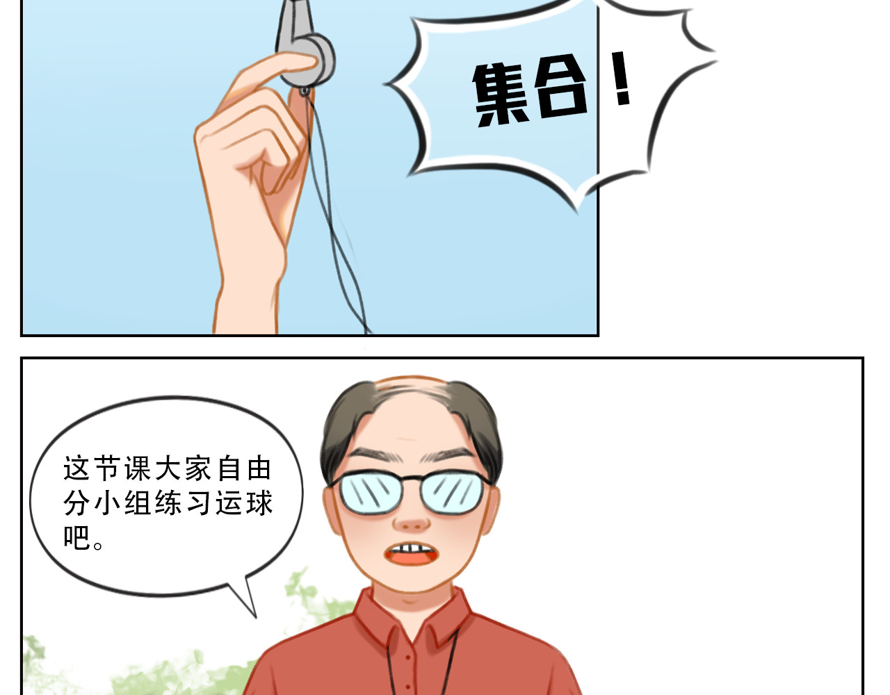 17岁的他 不愧是你 第5页