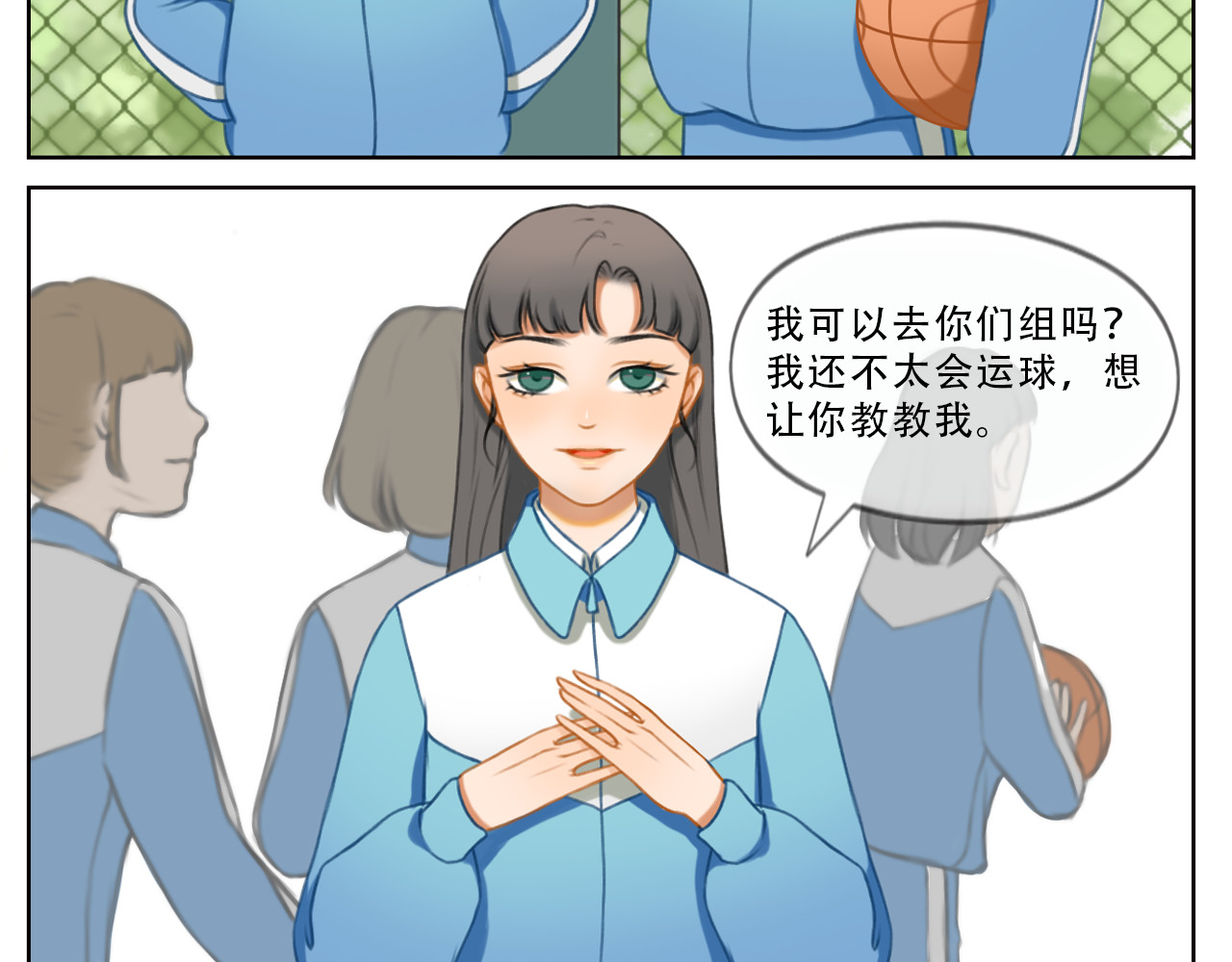 17岁的他 不愧是你 第8页
