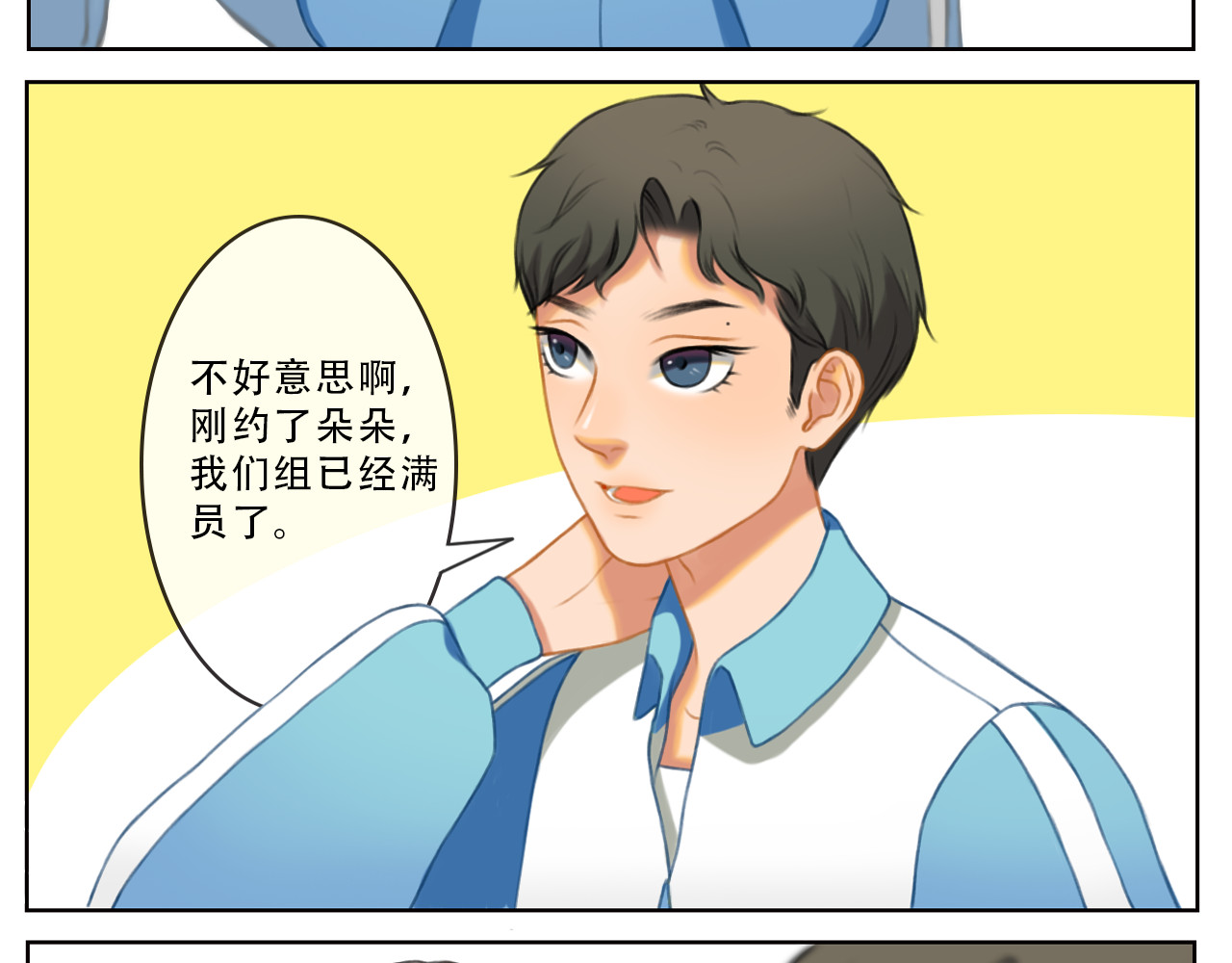 17岁的他 不愧是你 第9页