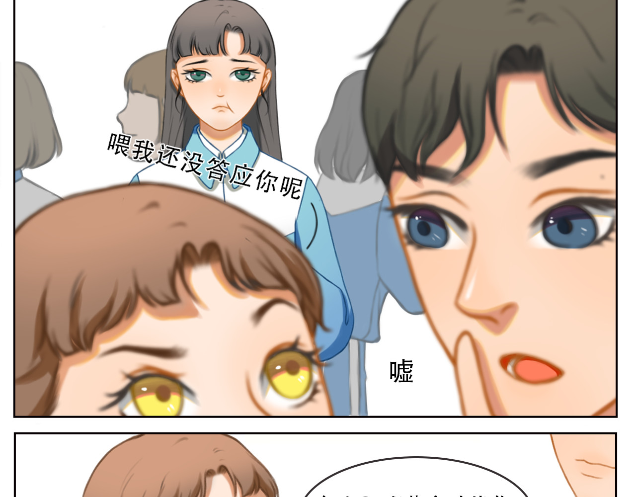 17岁的他 不愧是你 第10页