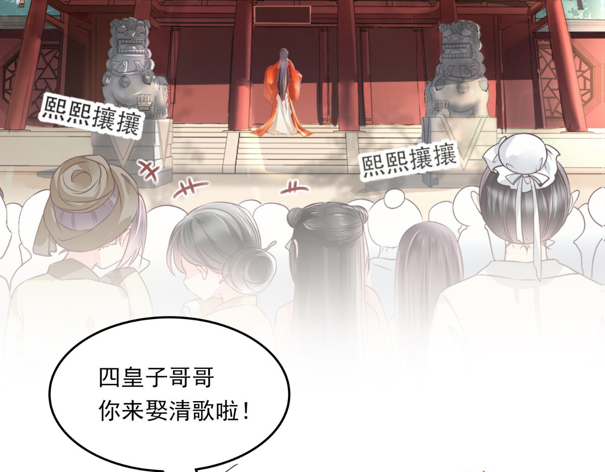 痴傻毒妃不好惹 第4页