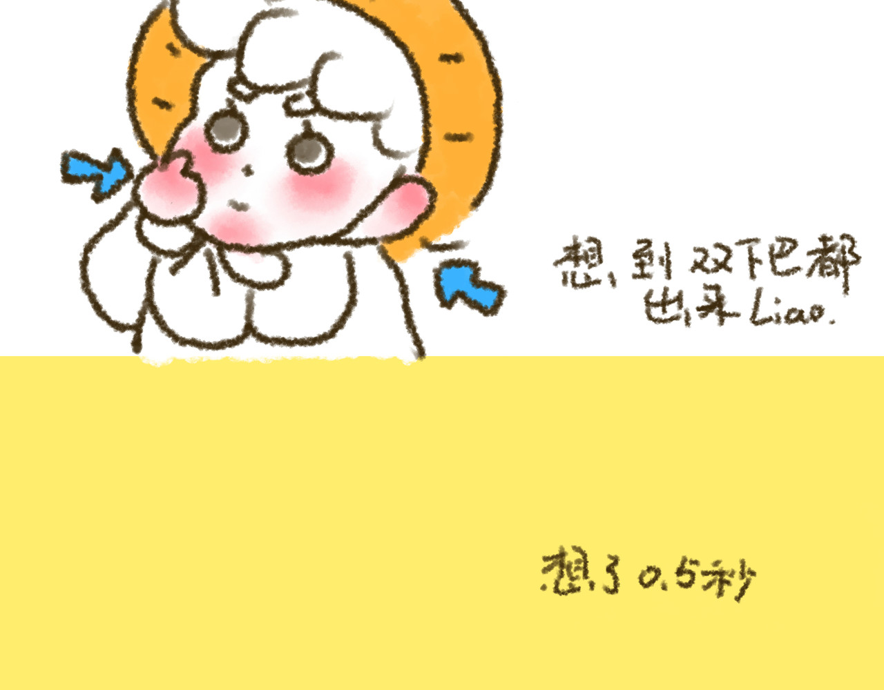 大宝鸭鸭 第3页